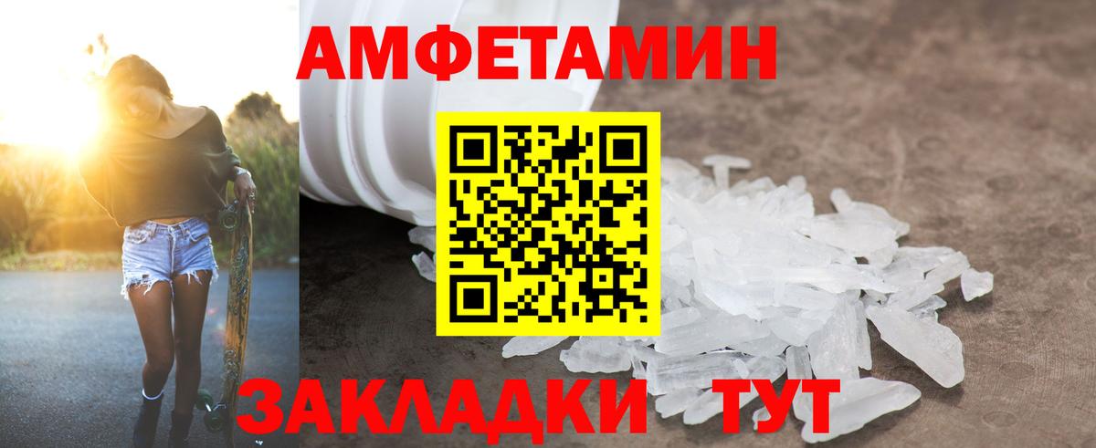 АМФ  Вход с VPN  Шарыпово  Amphetamine VHQ 