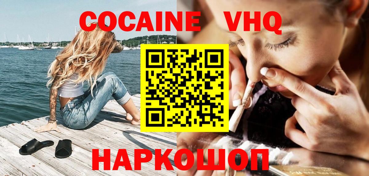 Cocaine 98% Шарыпово