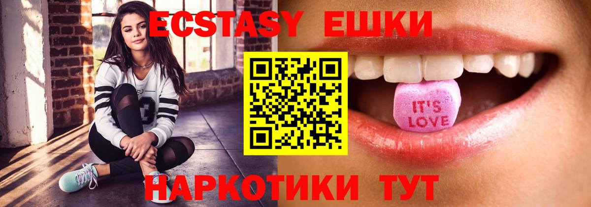 Шарыпово  ЭКСТАЗИ 300 mg  закладки  Вход с VPN 