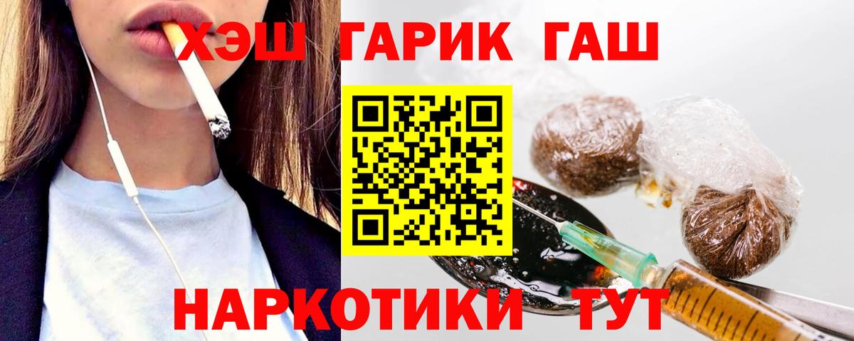 Гашиш Изолятор Шарыпово