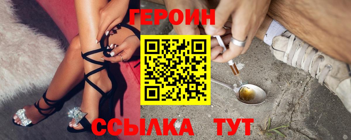 Шарыпово  ГЕРОИН хмурый  Героин  Вход с VPN 