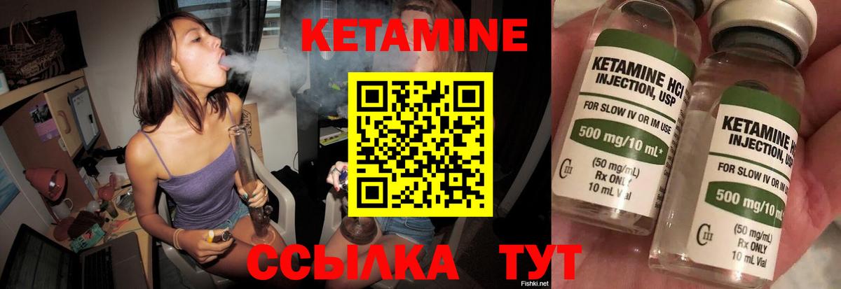 Шарыпово  КЕТАМИН ketamine  Вход с VPN 