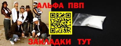 Альфа ПВП Кунгур