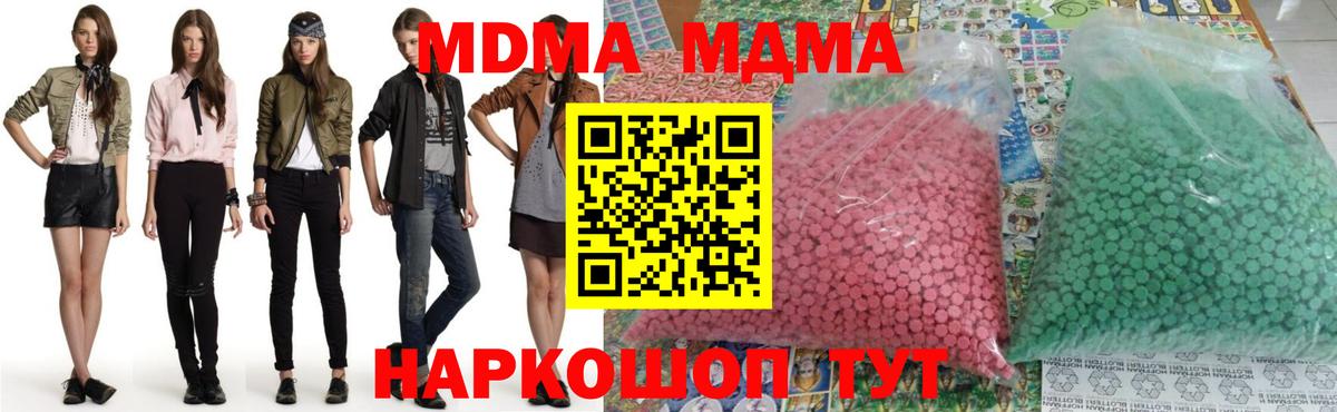 Шарыпово  MDMA Molly  Вход с VPN  МДМА VHQ 