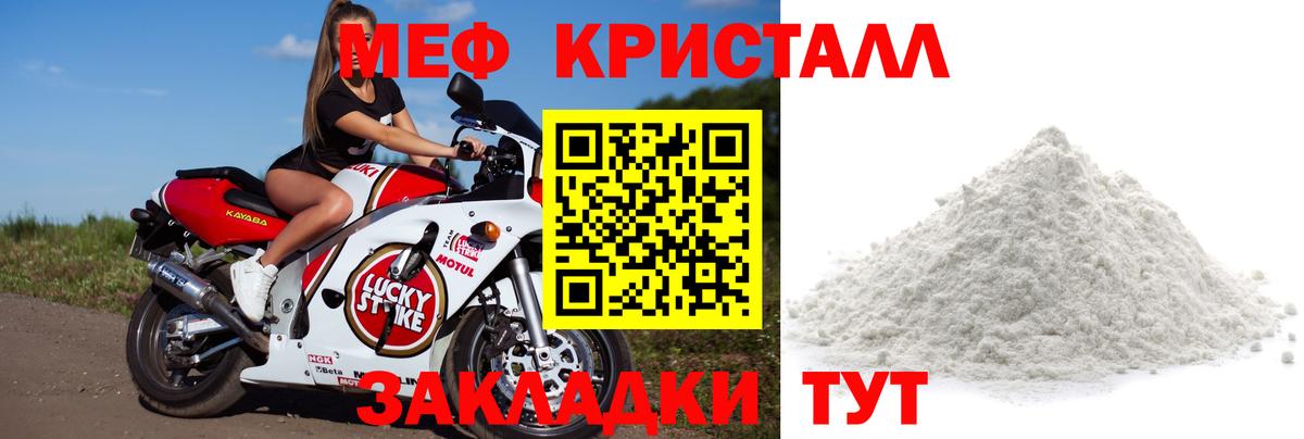 Меф VHQ  Вход с VPN  закладки  Шарыпово  Меф мука  МЕФ 