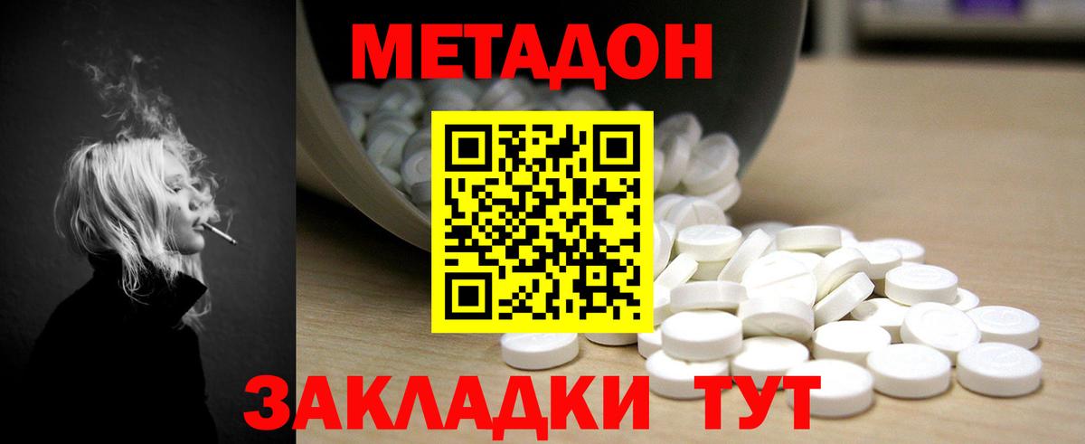 МЕТАДОН белоснежный  Вход с VPN  Метадон белоснежный  Шарыпово 