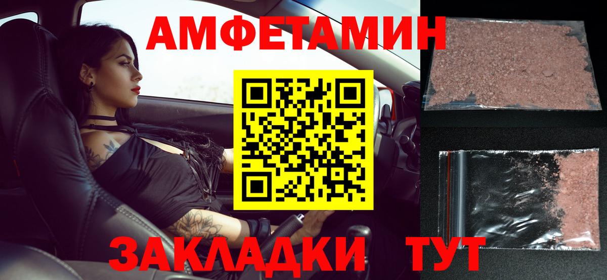Метамфетамин кристалл  Метамфетамин  Шарыпово  Вход с VPN 