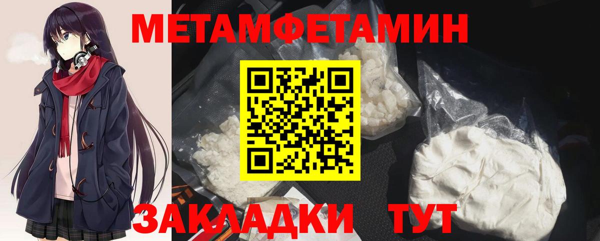 Метамфетамин мет Шарыпово