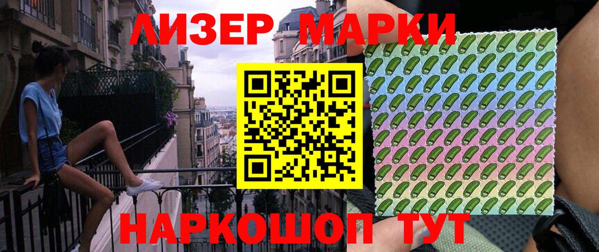Марки N-bome 1,8мг Шарыпово