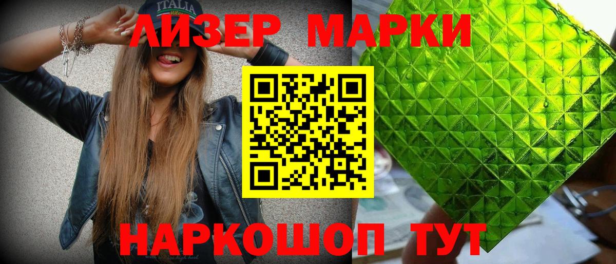 Марки 25I-NBOMe  Вход с VPN  Шарыпово  Марки NBOMe 1,5мг 
