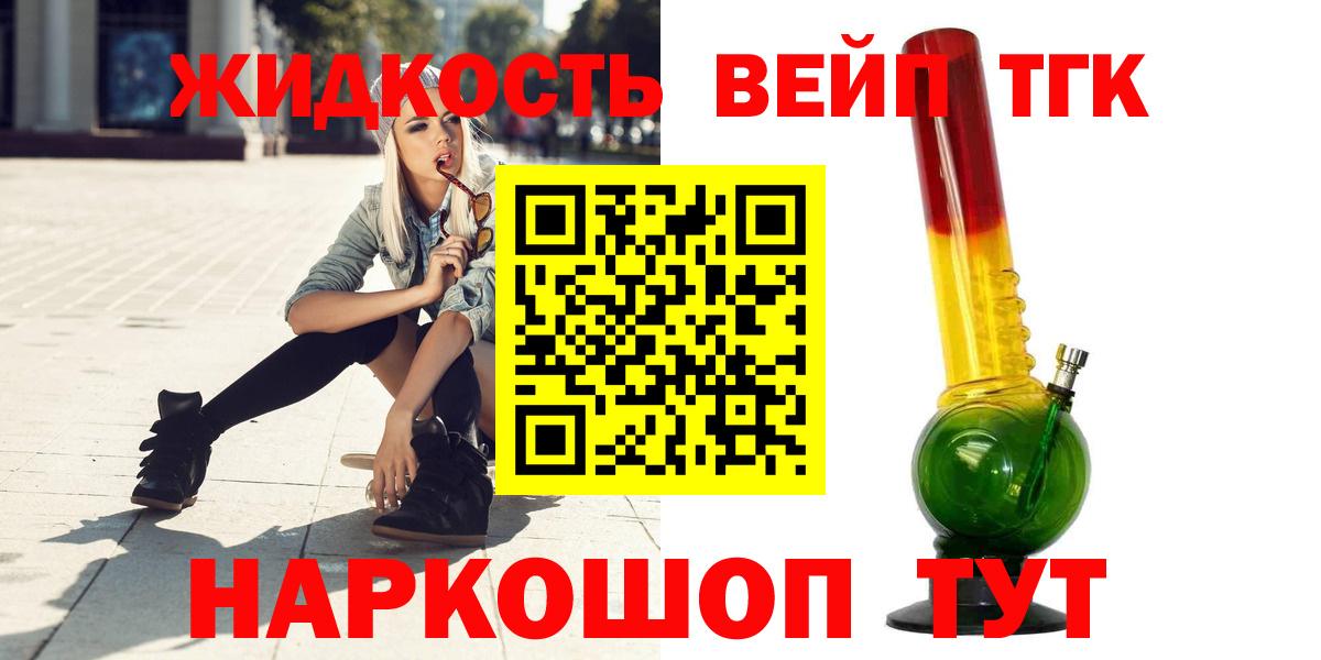 Дистиллят ТГК вейп Шарыпово
