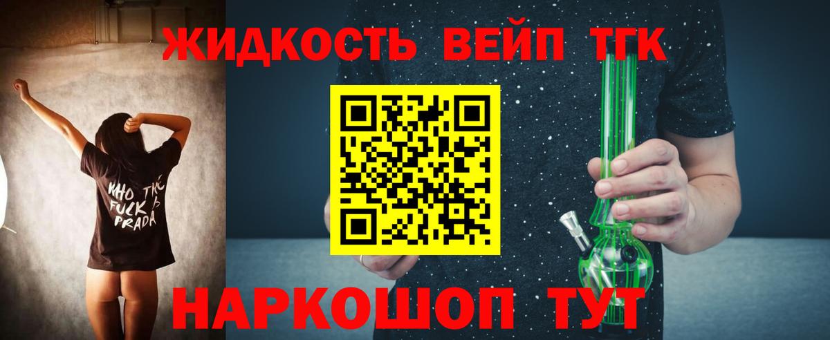 Дистиллят ТГК концентрат  Вход с VPN  Шарыпово 